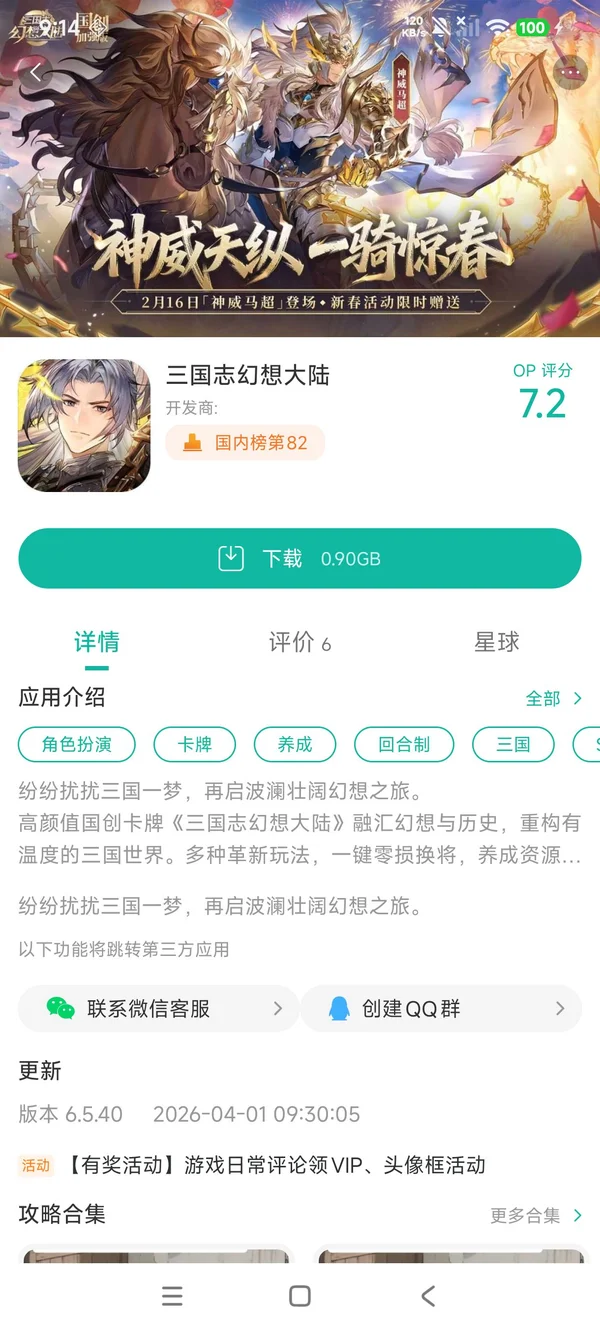 星光之光 -Gacha手游安装