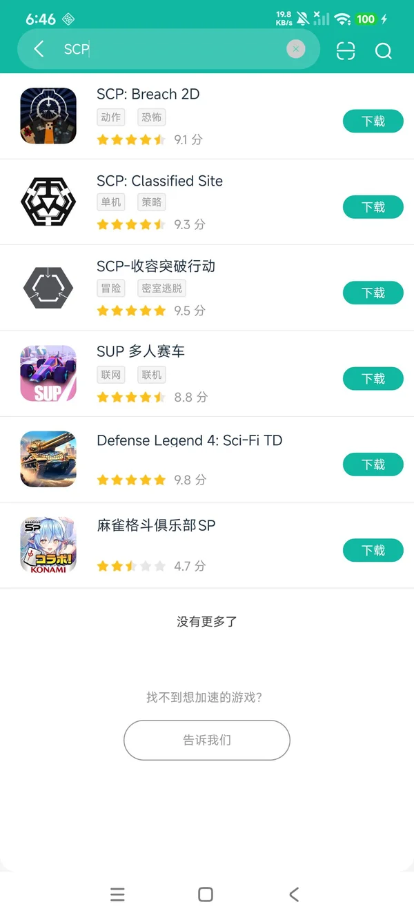 SCP收容失效安卓在版下载