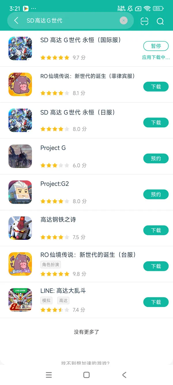 钢弹争锋对决台服安卓正在版下载