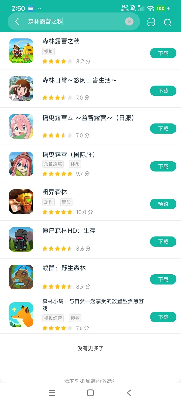 森林露营之秋安卓在正版获取