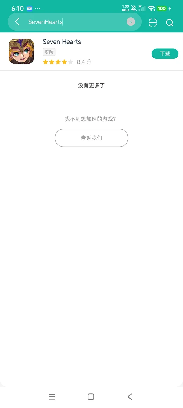 Seven Hearts安卓刚刚版安装