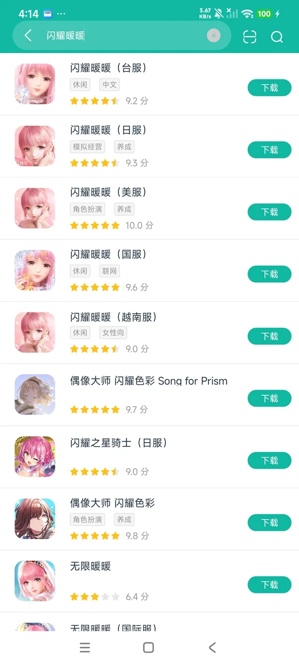 闪耀暖暖日服安卓正版下载