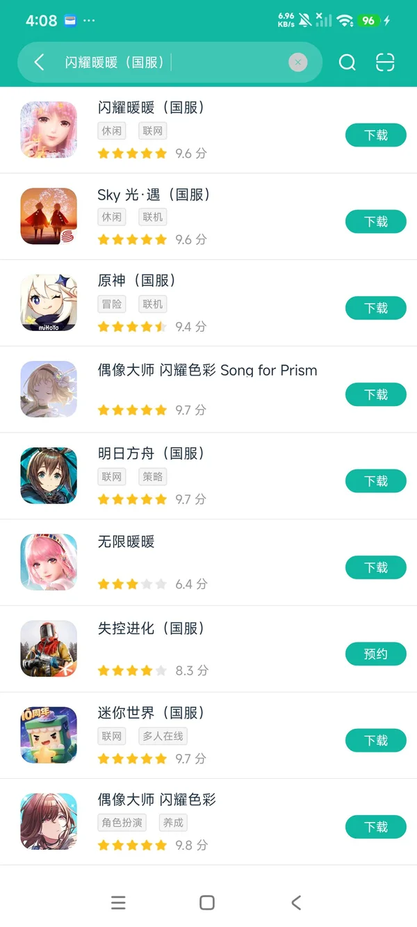 闪耀暖暖国服安卓正正在正版安装