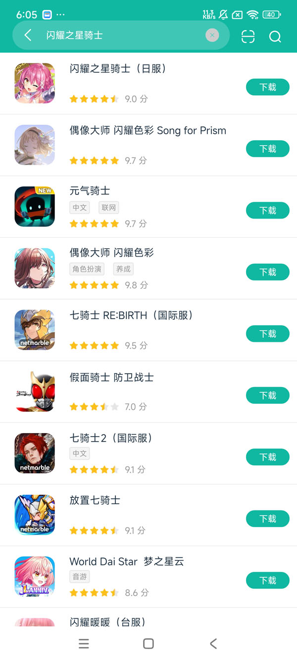 闪耀之星骑士破解版安卓在版安装