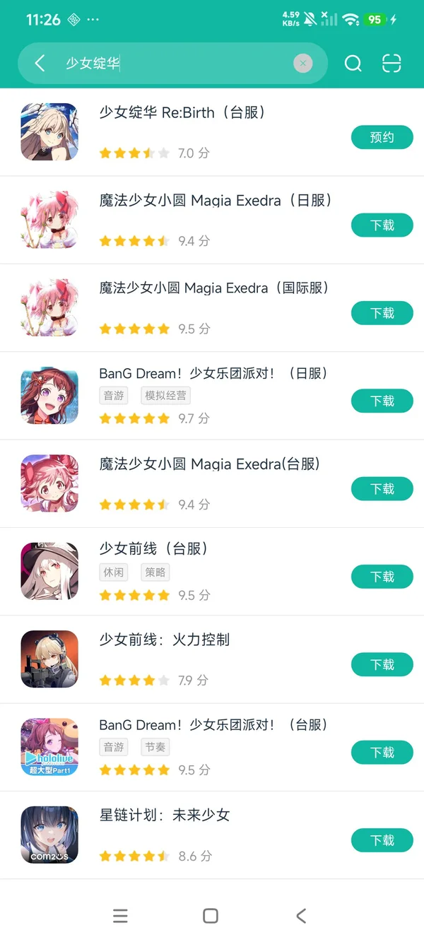创造球会汉化版安卓在版下载