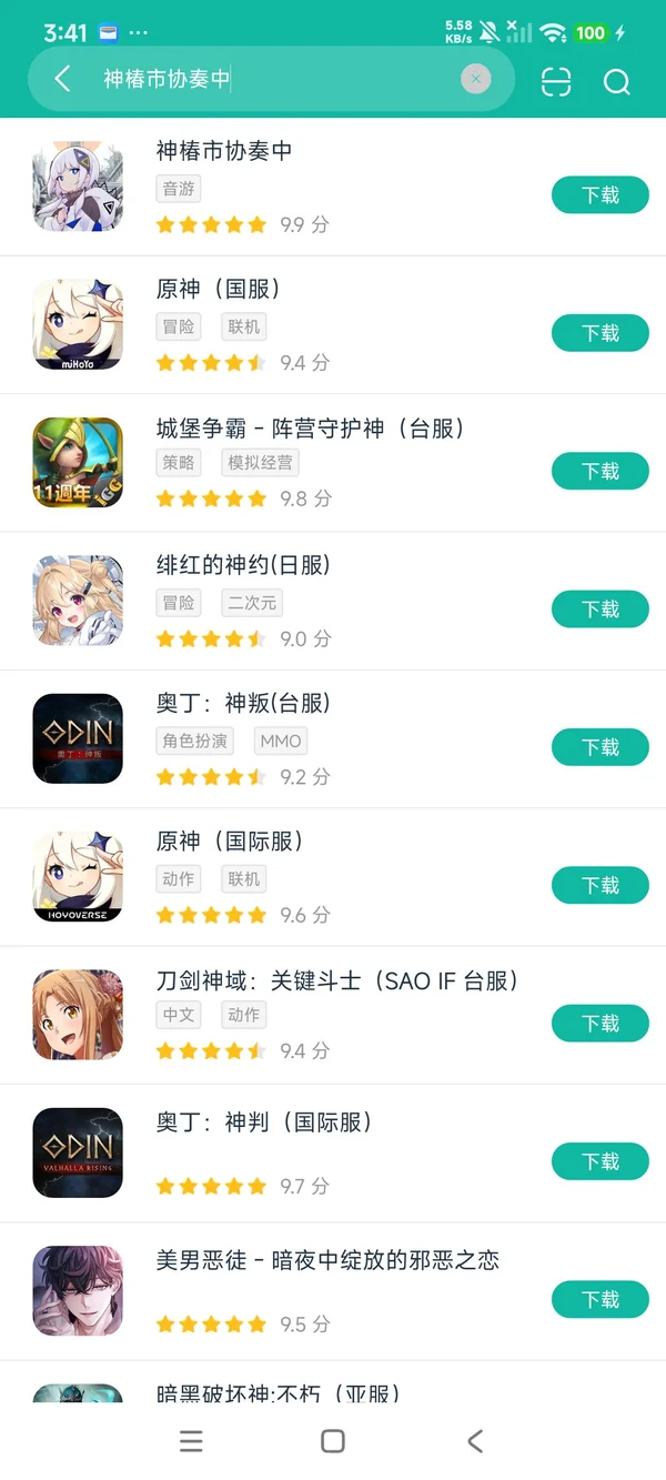 KAMITSUBAKI CITY ENSEMBLE安卓方才版获取