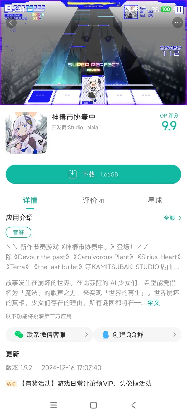 KAMITSUBAKI CITY ENSEMBLE手游获取