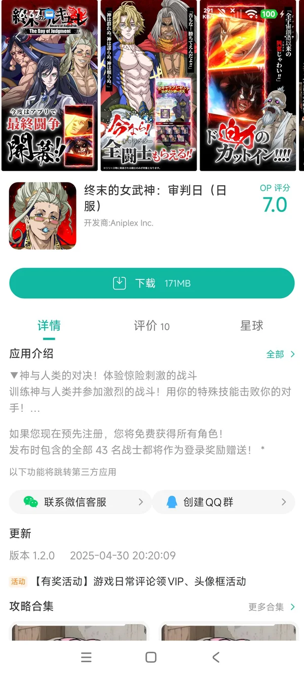 审判:混沌的法则手游下载