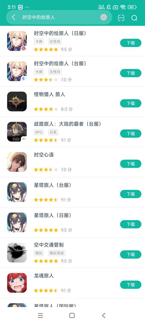 时空中的绘旅人安卓官服安卓正在版下载