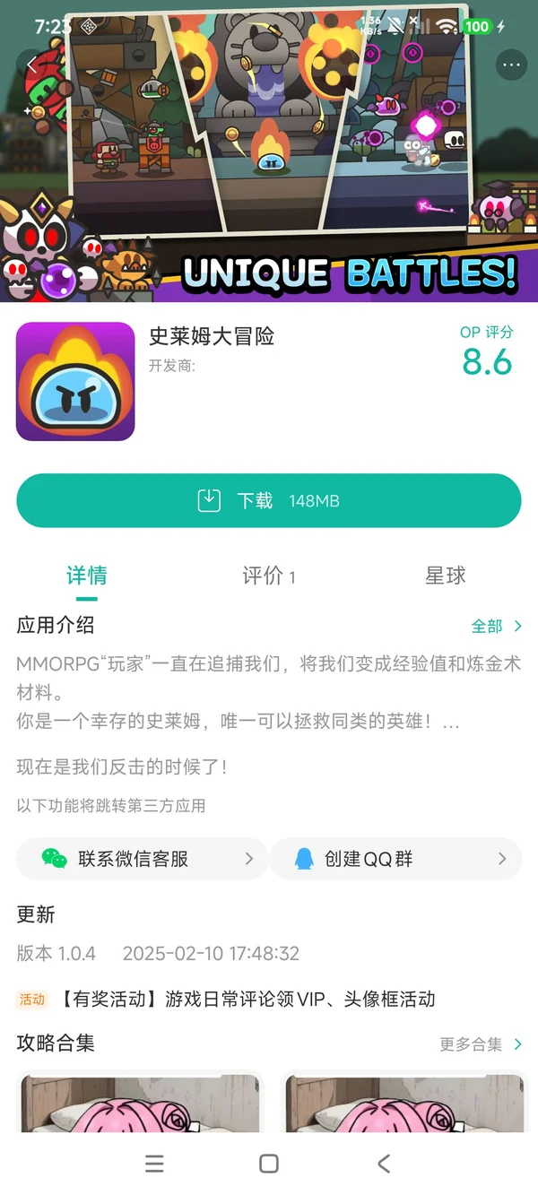 com.loadcomplete.slimequest手游获取