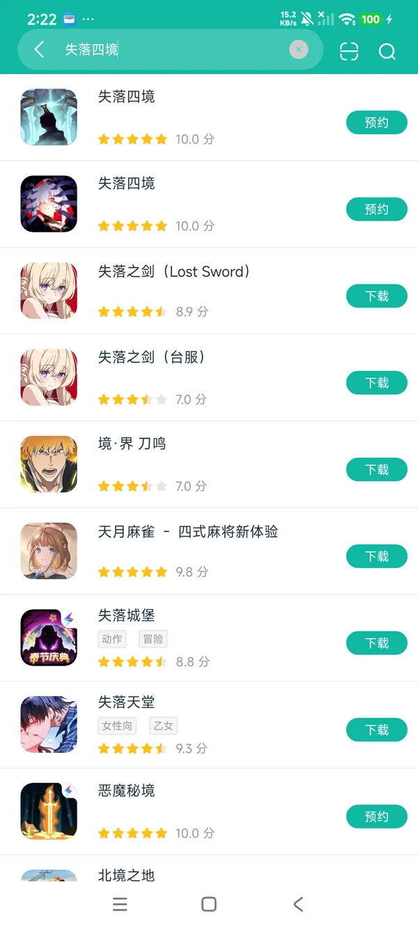 失落四境官方近期版安卓正版提取