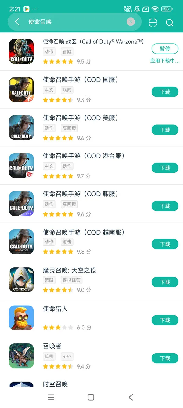 使命召唤(日服)安装下载安卓方才版领取