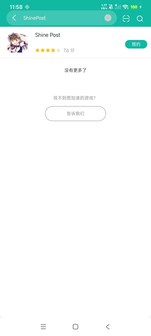 闪耀路标下载手机版安卓正在版获取