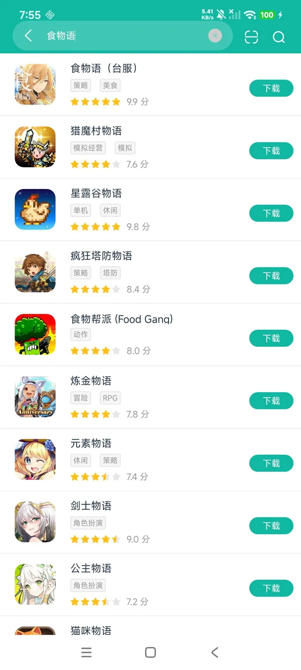 食物语台服安卓正在版安装