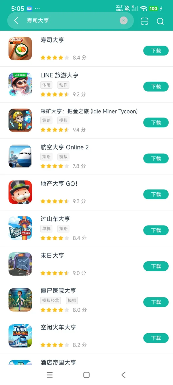 寿司大亨安卓正版获取