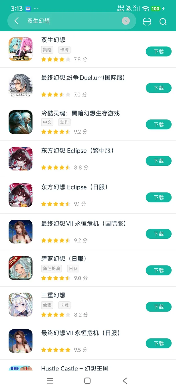 双生幻想安卓在版获取