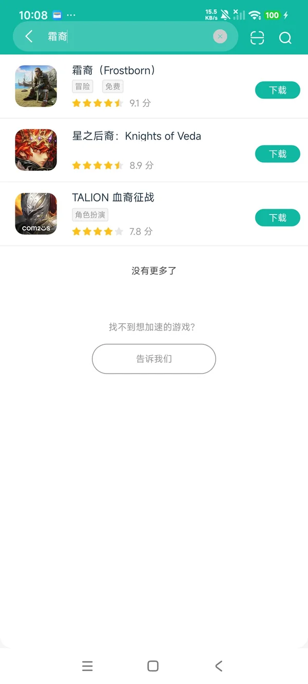 霜裔安卓正在正在在版获取