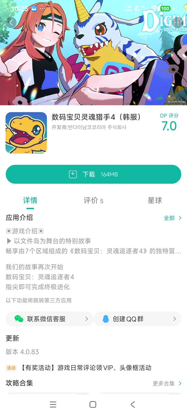 com.netmaru.digisoul手游下载