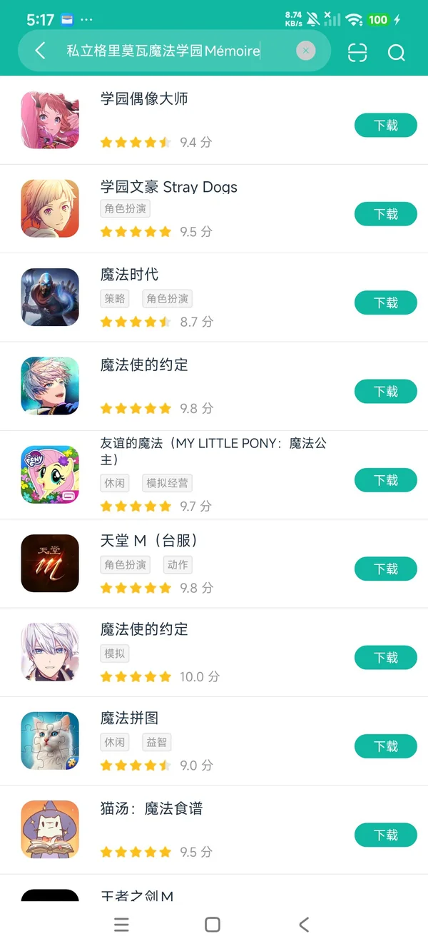 私立格里莫瓦魔法学园Lily篇安卓正在刚刚版安装