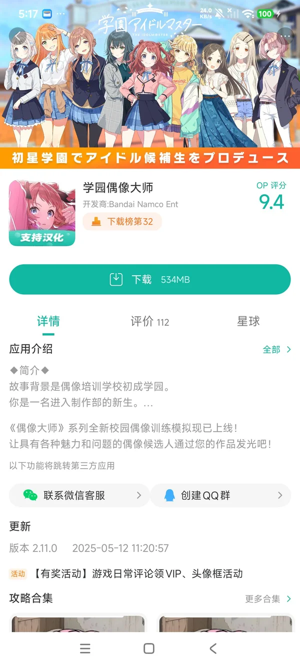 私立格里莫瓦魔法学园Lily篇手游获取