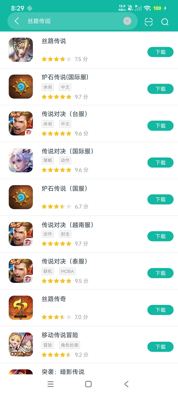 丝路传说安卓在当天版获取