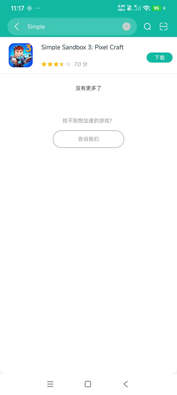 简单的沙盒3最新版安卓正正在版下载