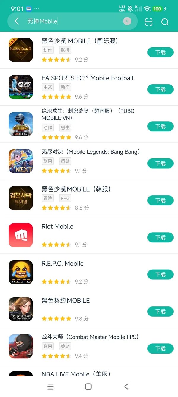 死神国际服安卓正版下载