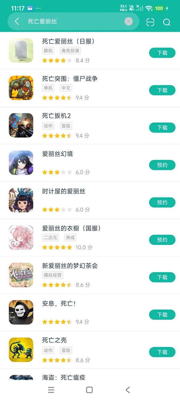 死亡爱丽丝日服安卓在版下载