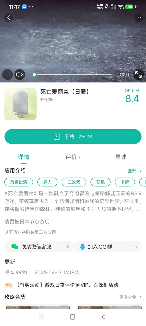 死亡爱丽丝日服手游安装