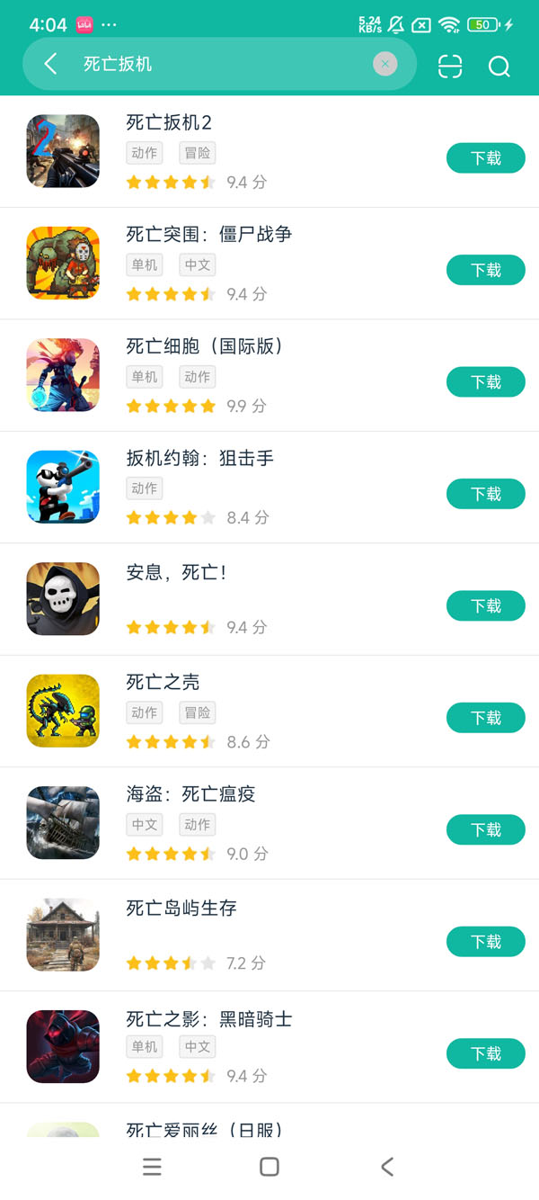 死亡扳机2安卓方才版领取