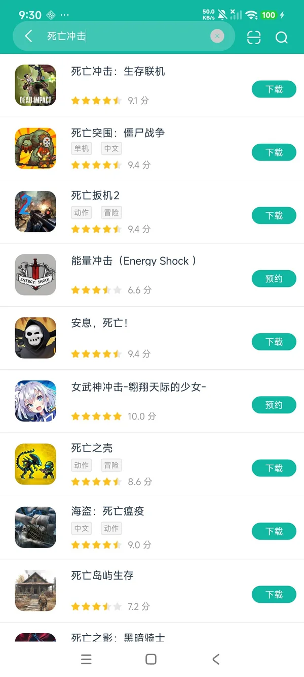 死亡冲击:生存联机安卓最近版安卓刚刚此刻正版获取