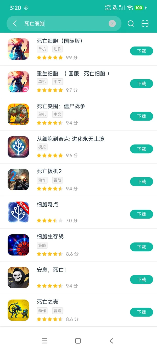 重生细胞安卓在正版获取