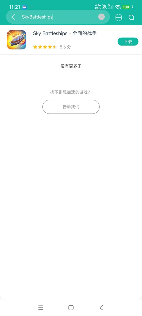 Sky Battleships全部面的战争安卓在版获取