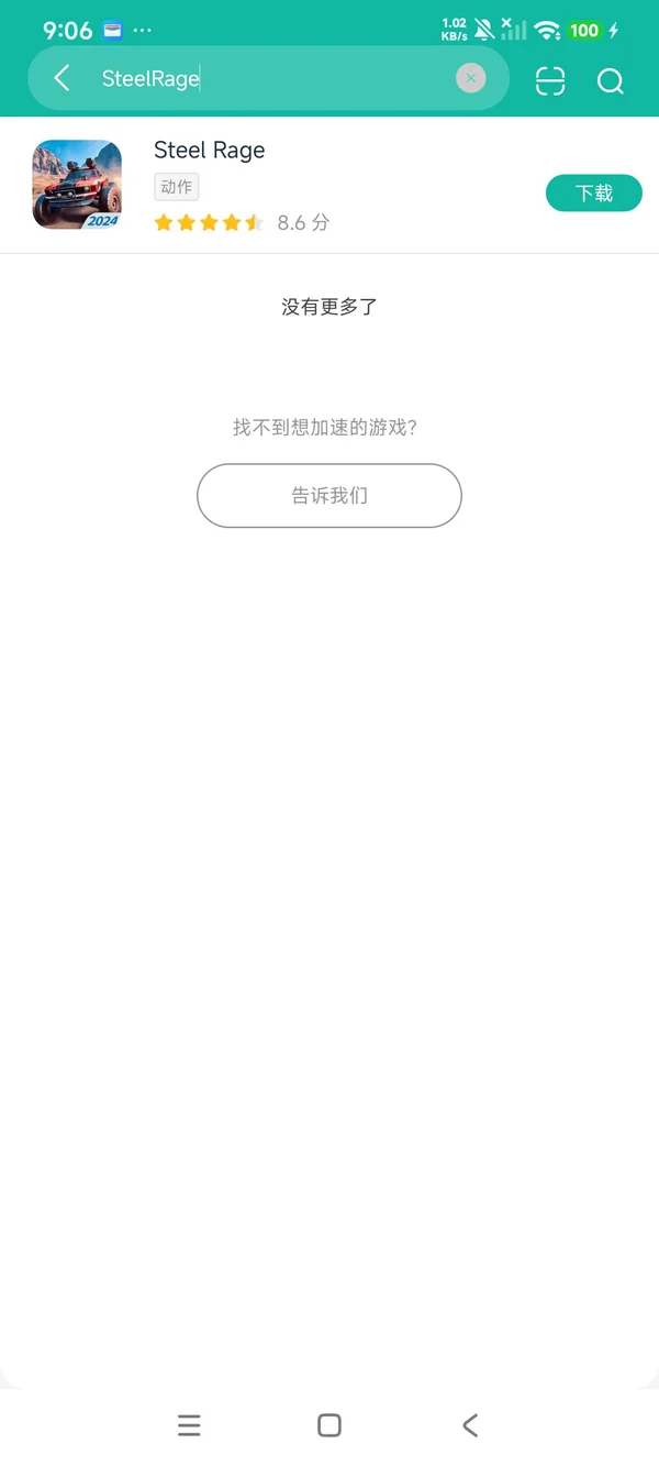 钢铁暴怒安卓正在版下载