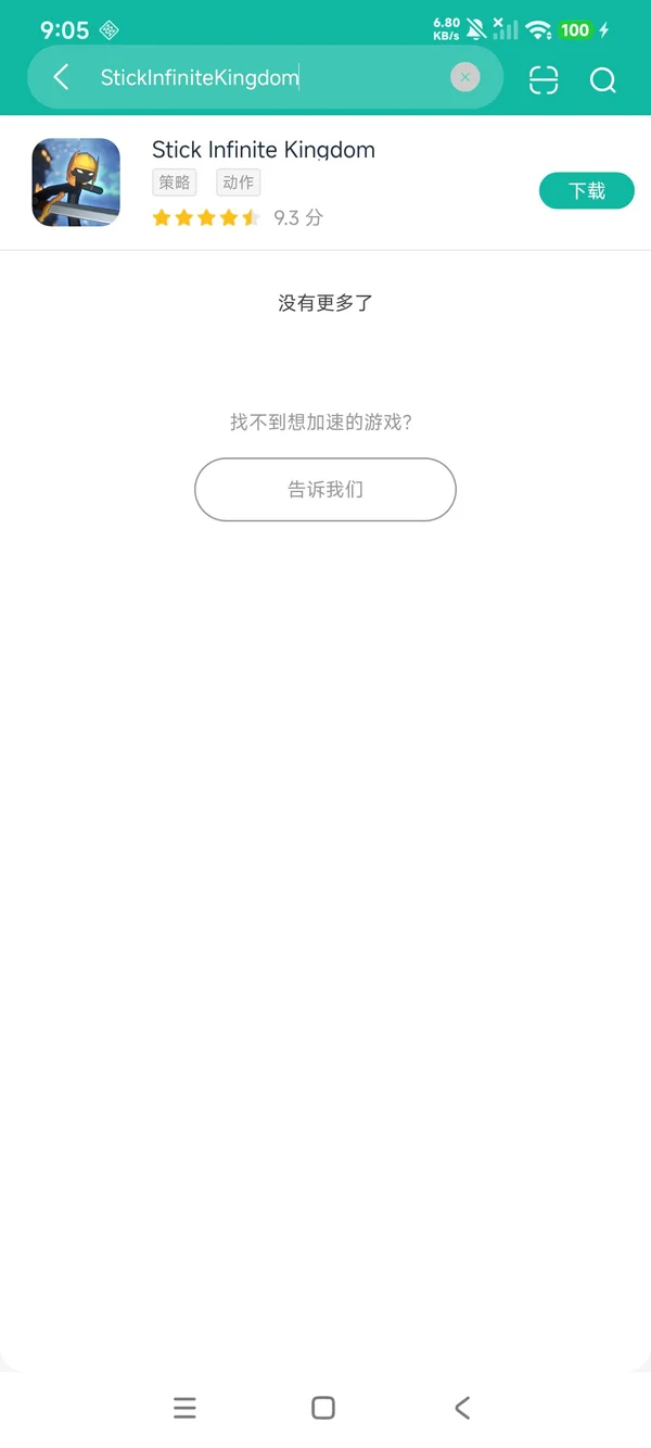 火柴人无限帝国安卓正在版获取