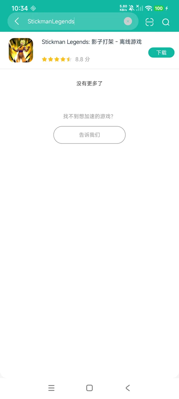火柴人传说暗影战争中文版安卓正在刚刚版下载