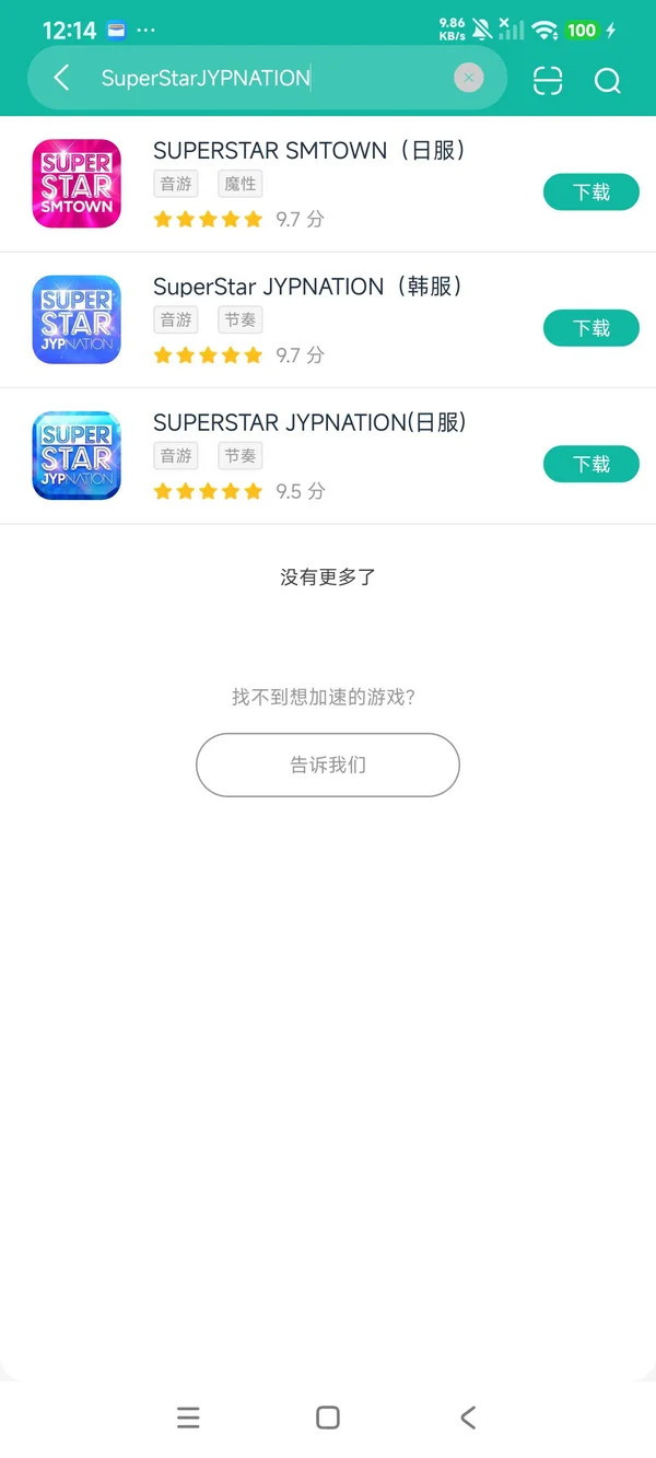 SuperStar JYPNATION日服安卓正版提取