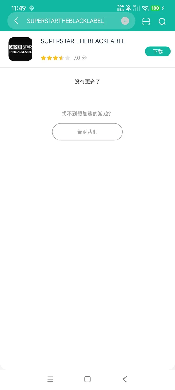 superstarYG中文版安卓正在版下载