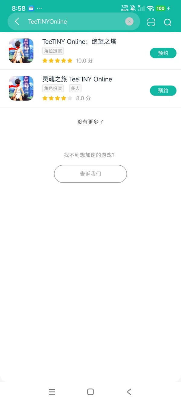 绝望之塔安卓正版下载