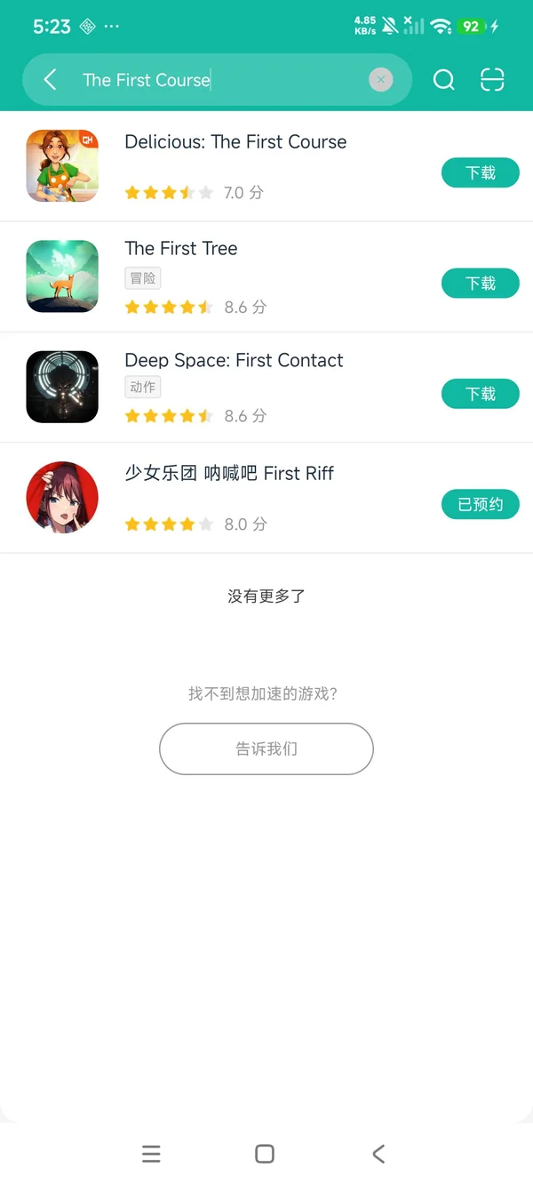 Delicious The First Course国际服安卓正在版领取