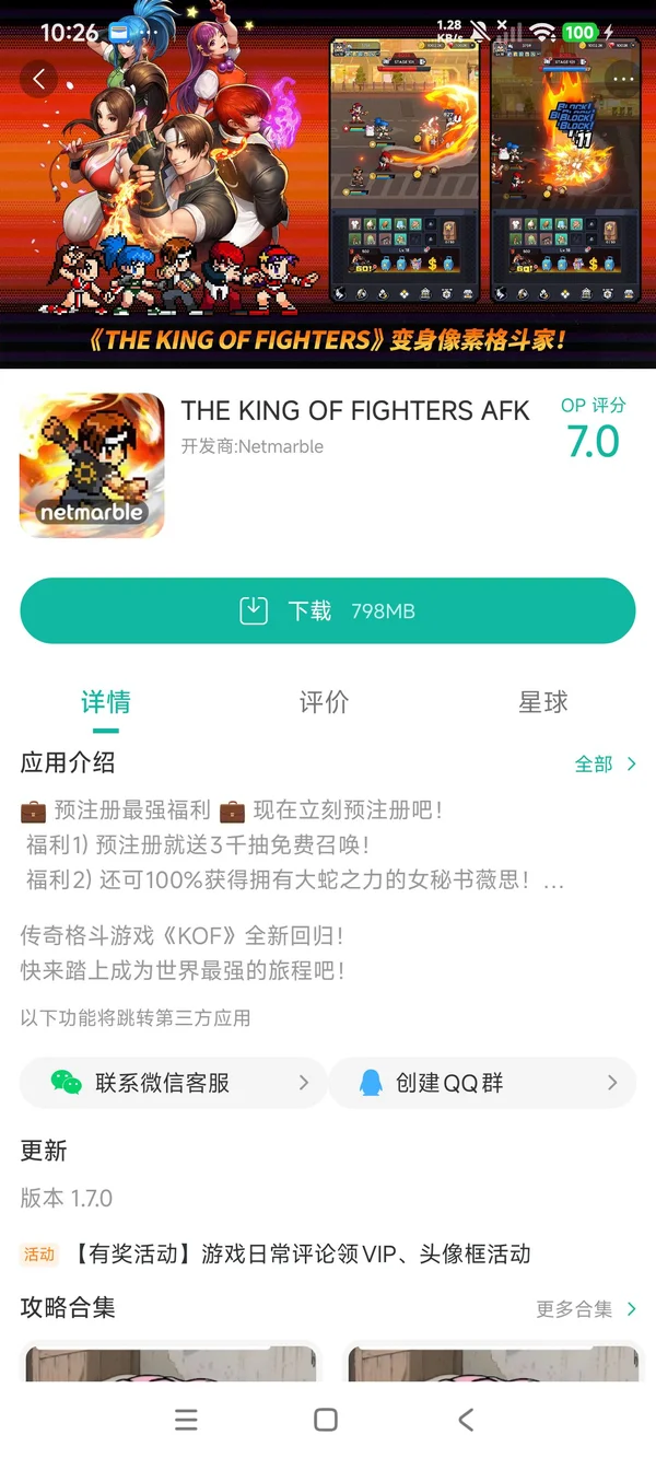 kof拳皇手游手游领取