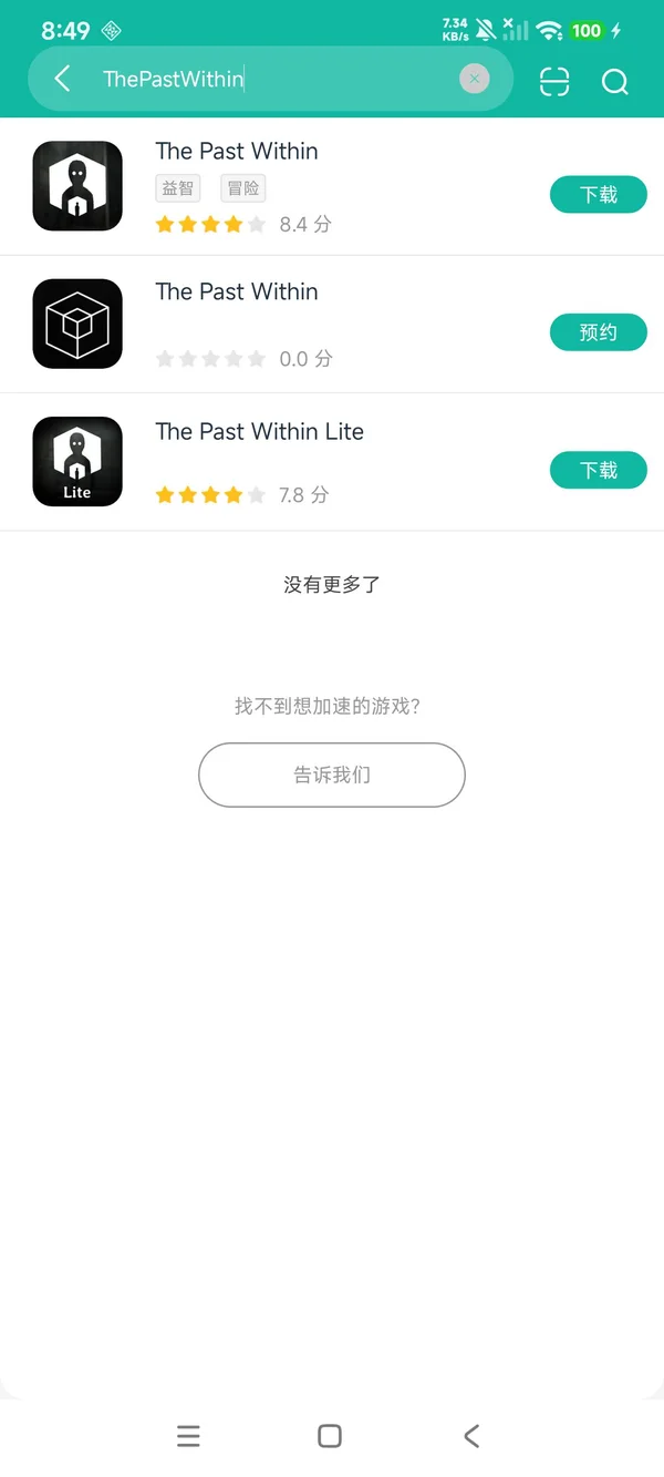 The Past Within安卓正版获取