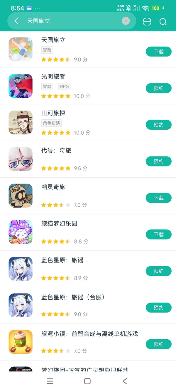 天国旅立安卓正在版提取