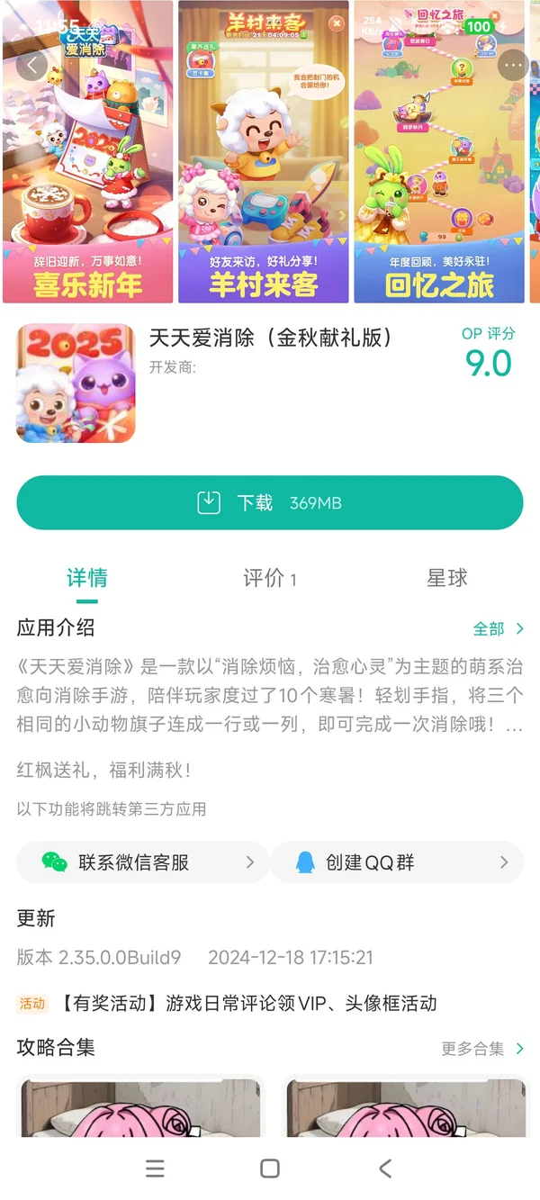 手工星球官方服手游获取