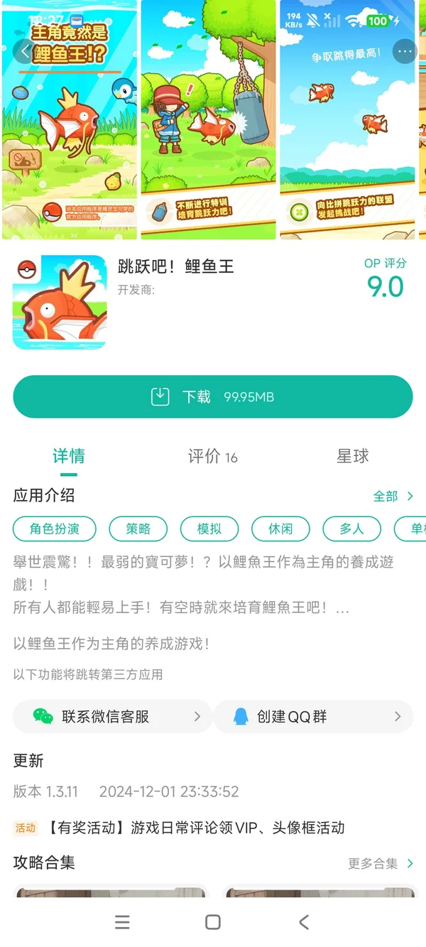宝能够梦快乐微笑手机版app手游下载