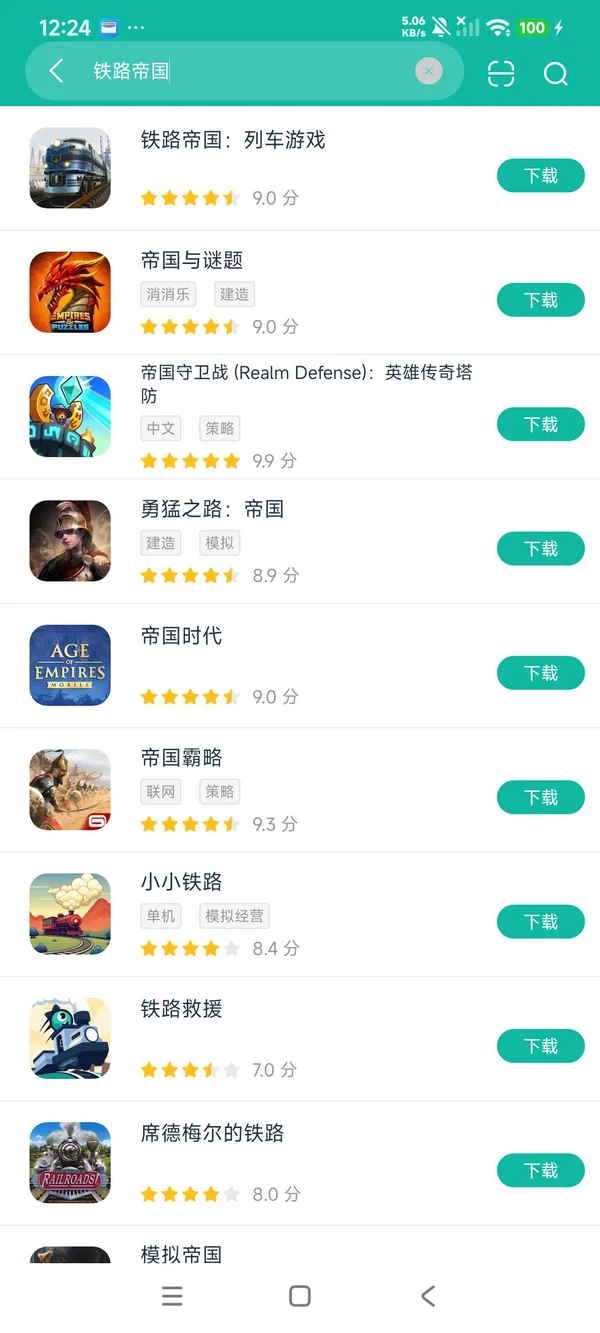 铁路帝国:列车安卓在版下载