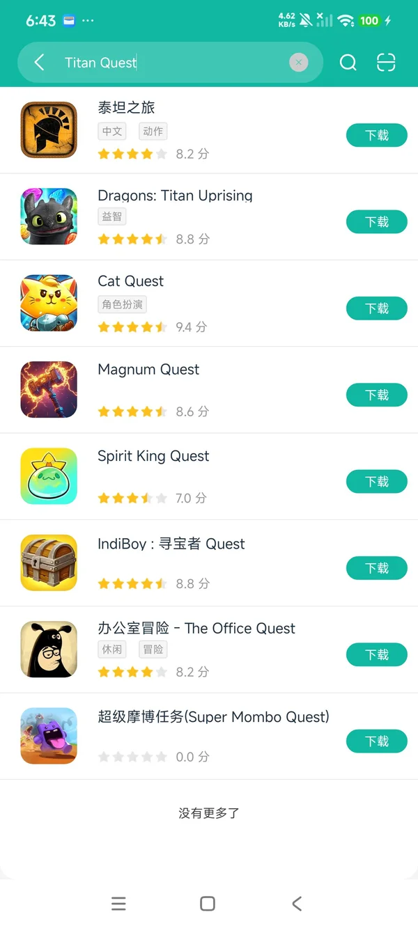 泰坦之旅正在规今天版安卓正方才版提取