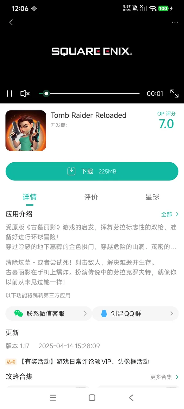 最终幻想勇气启示录国服火爆版手游下载