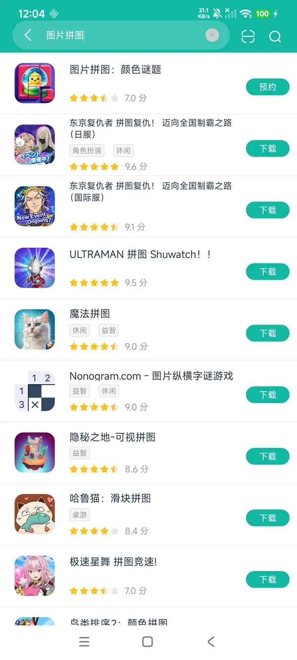 图片拼图领取入口安卓正版导出