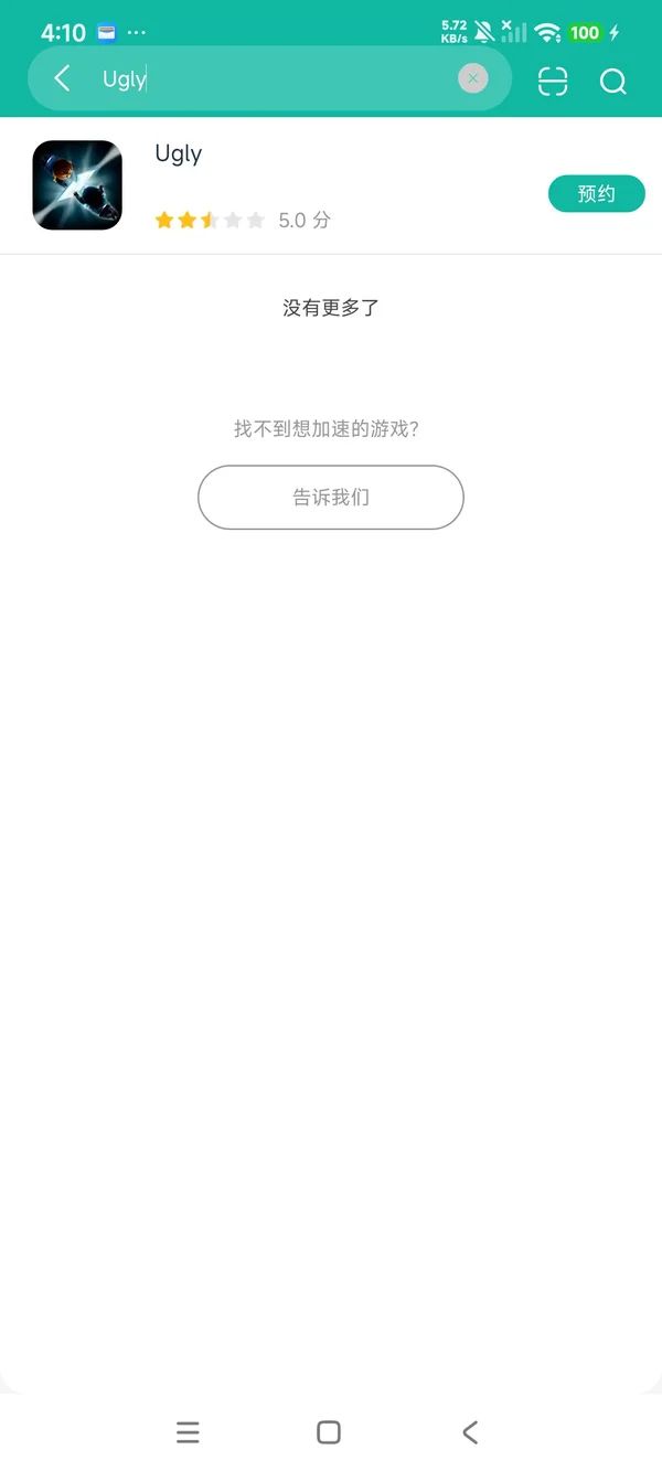 丑陋安卓方才正在今天版领取